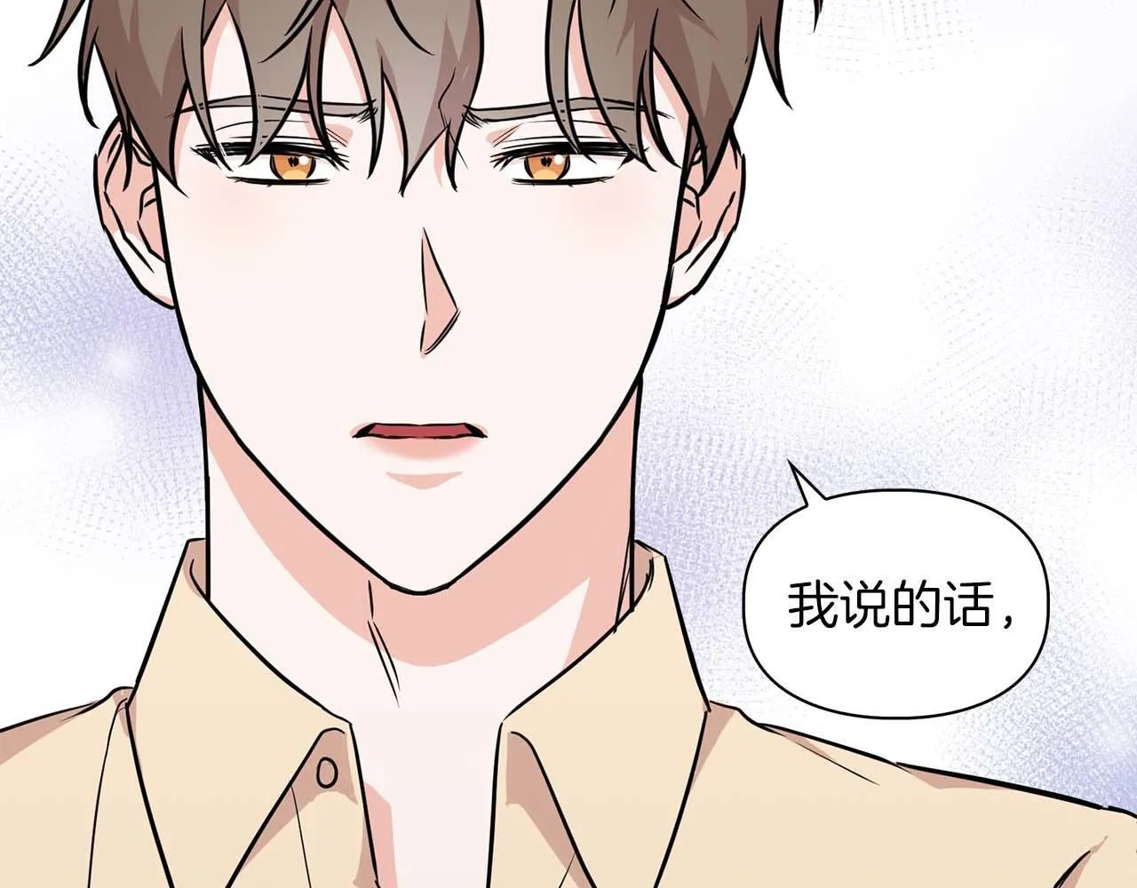 第58话 危险人物 第116页
