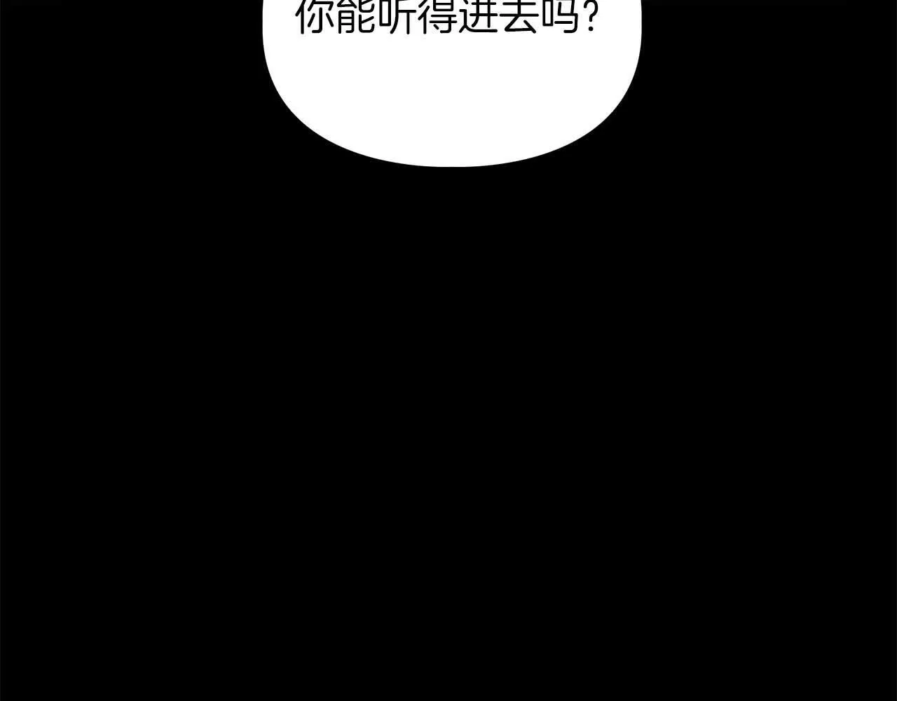 第58话 危险人物 第118页