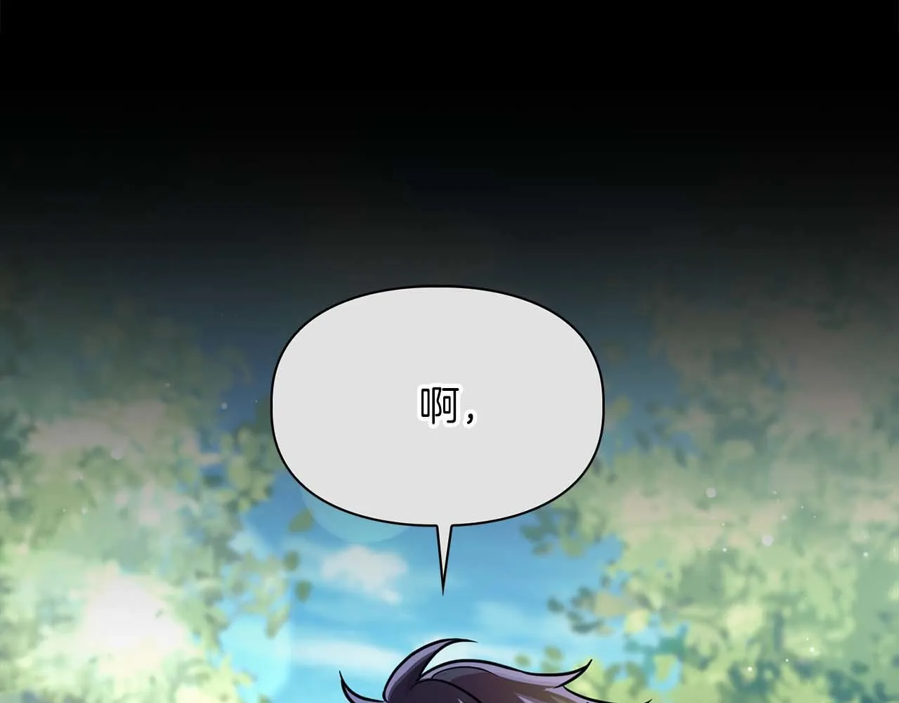 第58话 危险人物 第119页