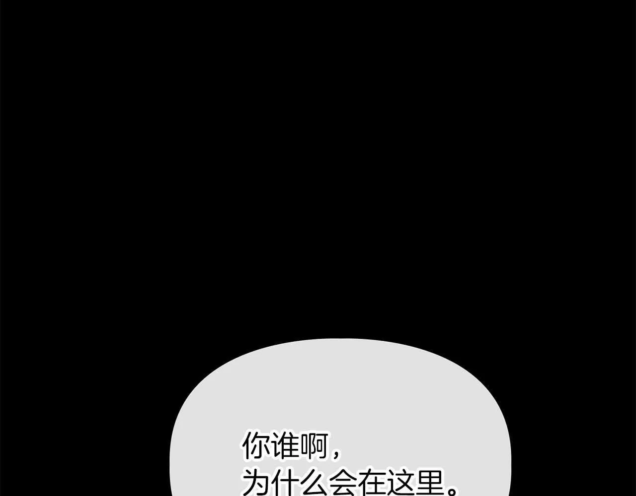 第58话 危险人物 第122页