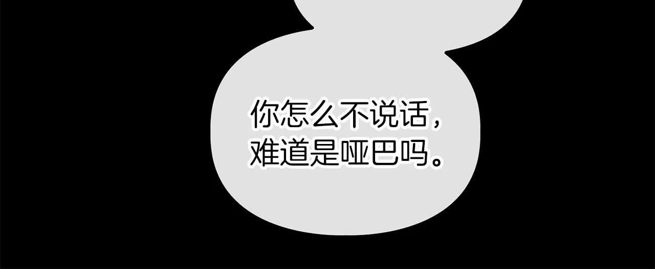 第58话 危险人物 第126页