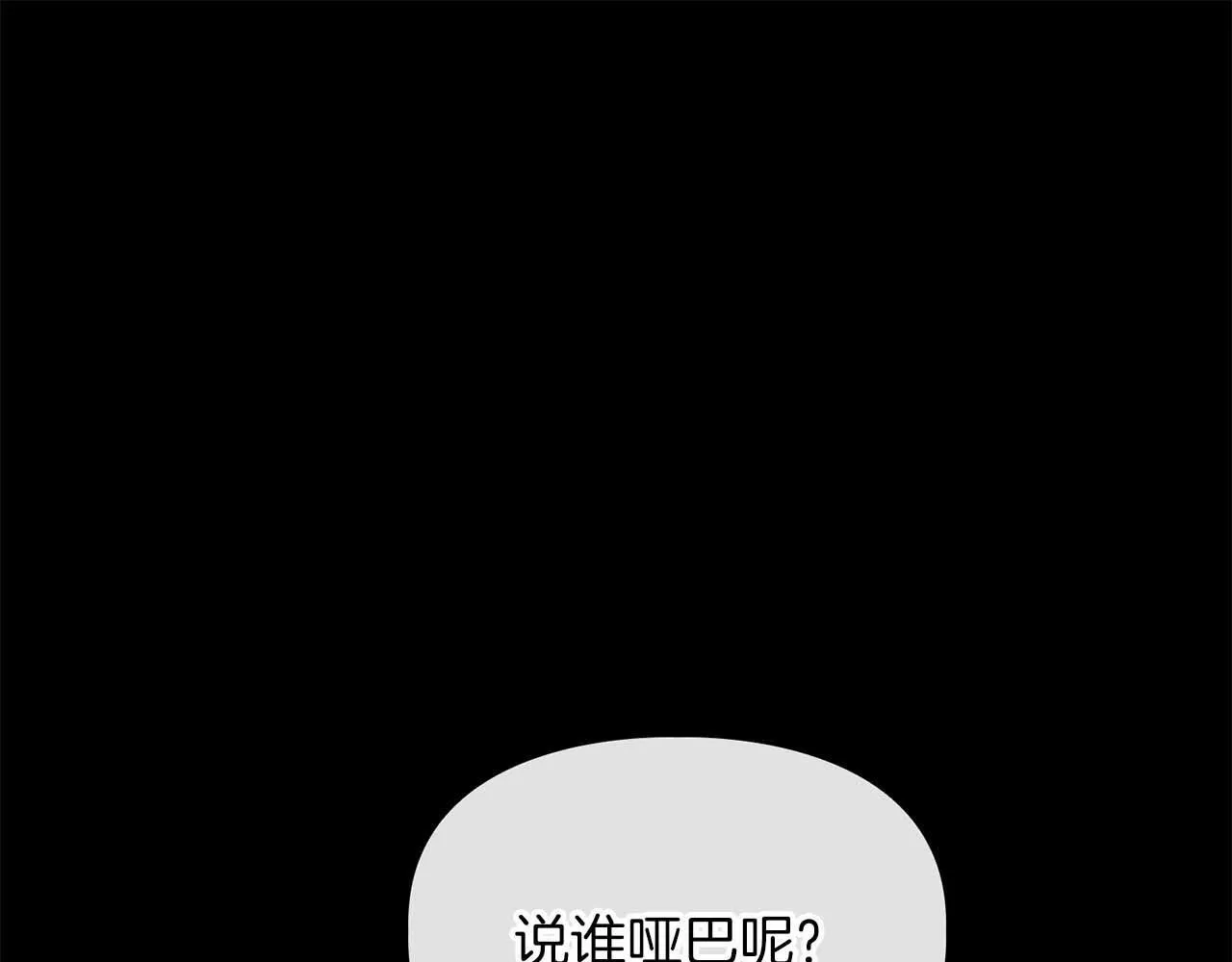 第58话 危险人物 第127页