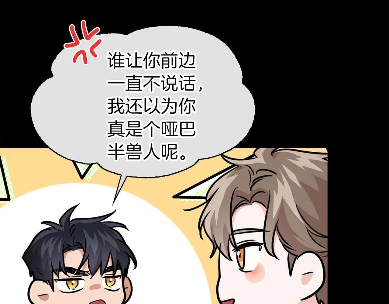 第58话 危险人物 第130页