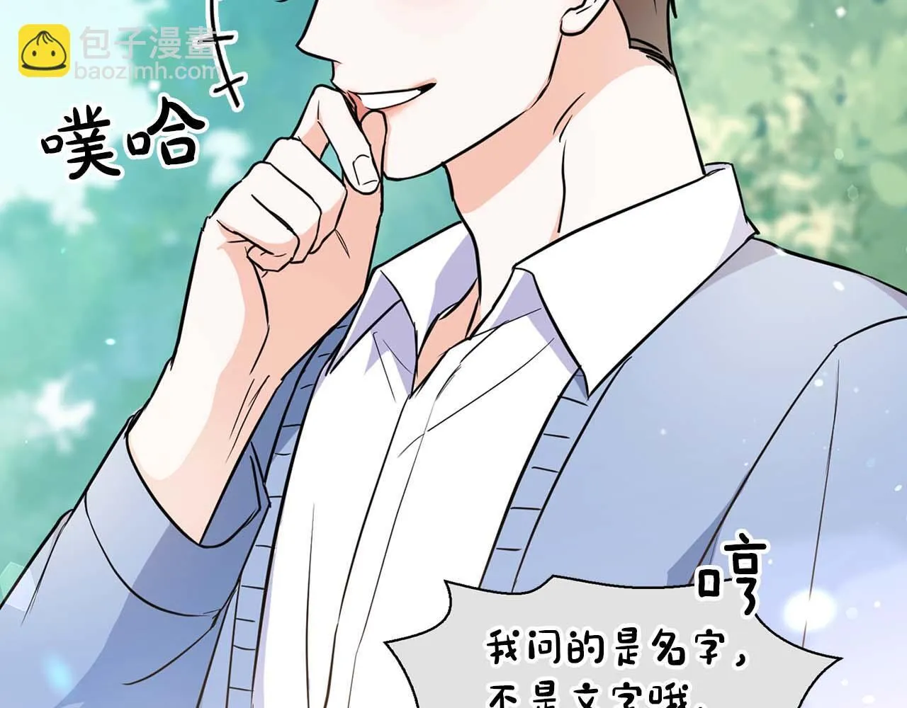 第58话 危险人物 第133页