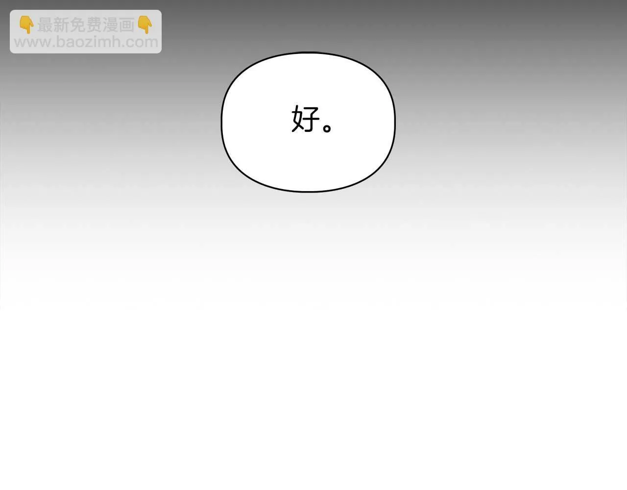 第58话 危险人物 第135页