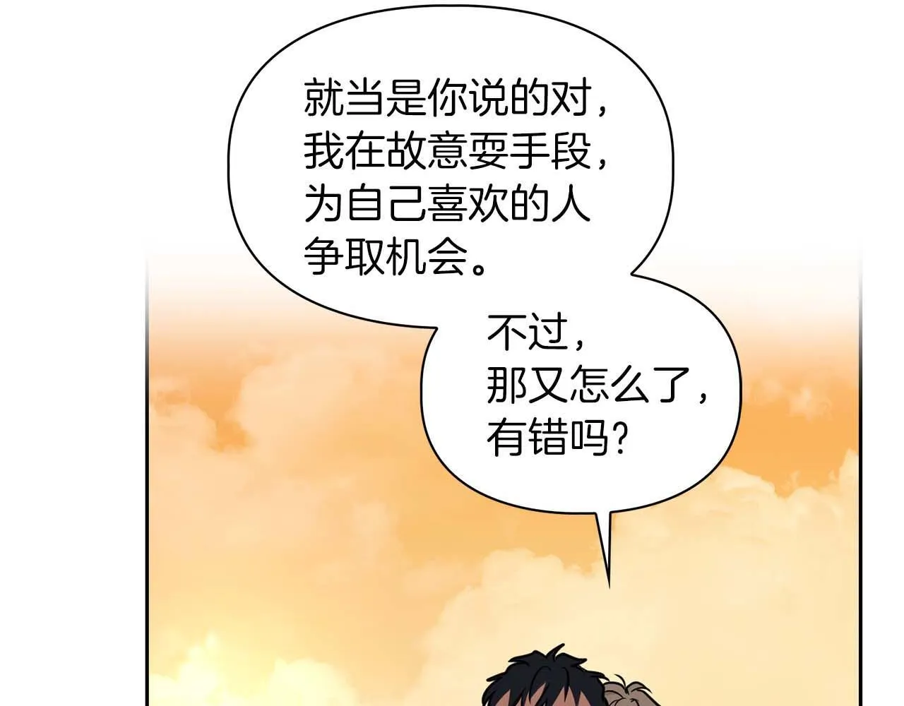 第58话 危险人物 第136页