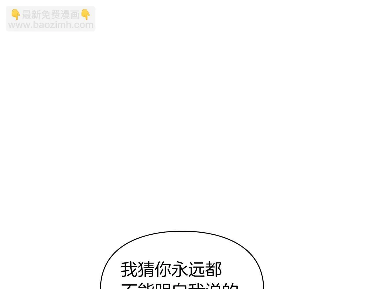 第58话 危险人物 第140页