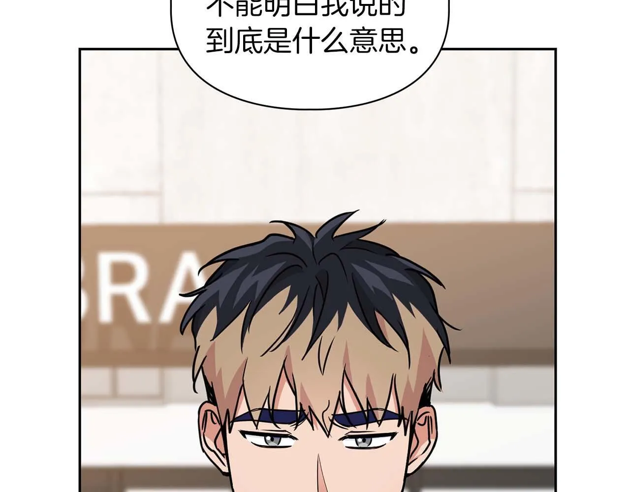 第58话 危险人物 第141页