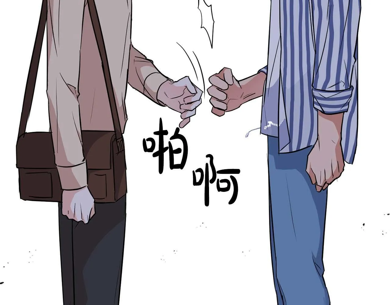 第58话 危险人物 第145页