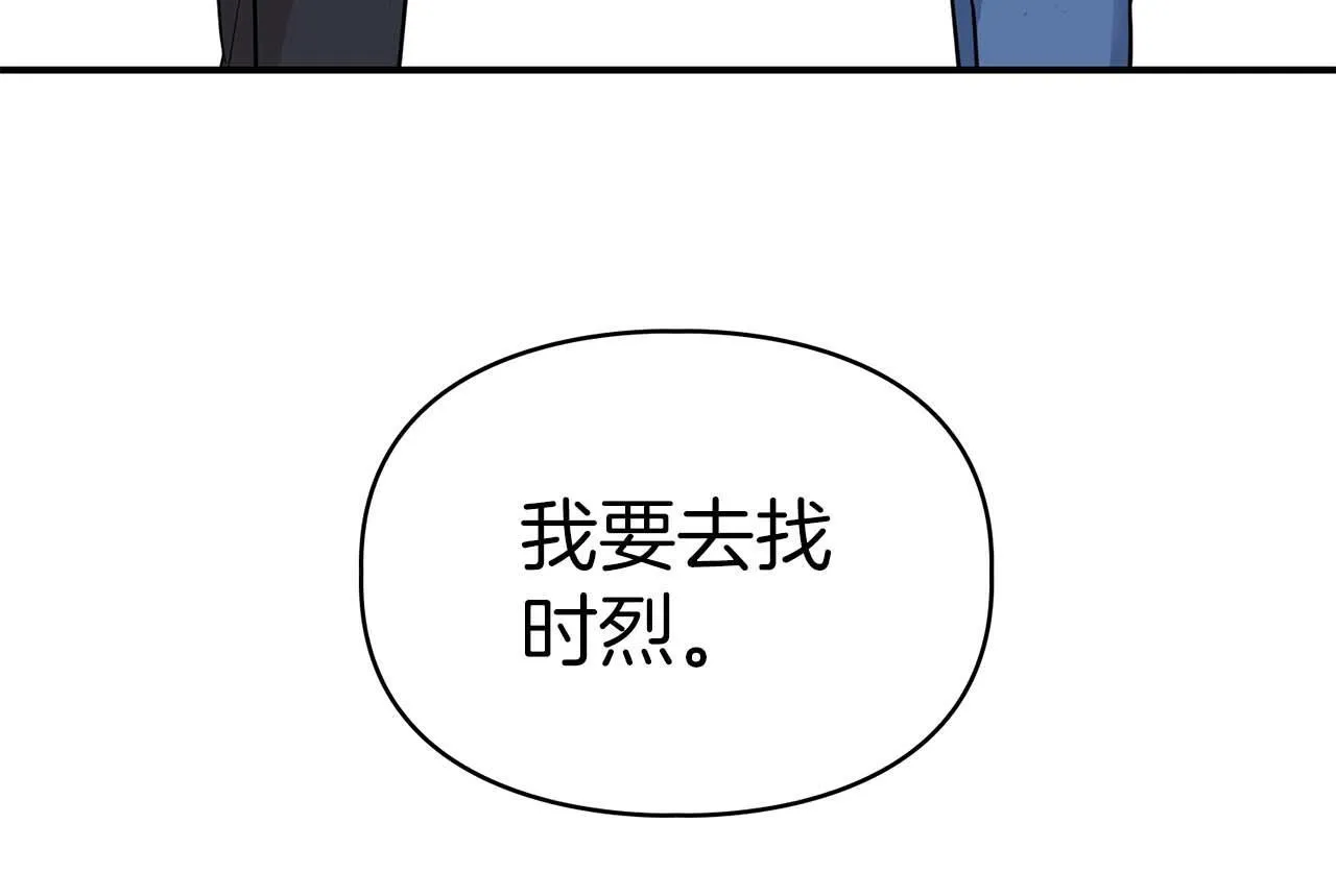 第58话 危险人物 第146页