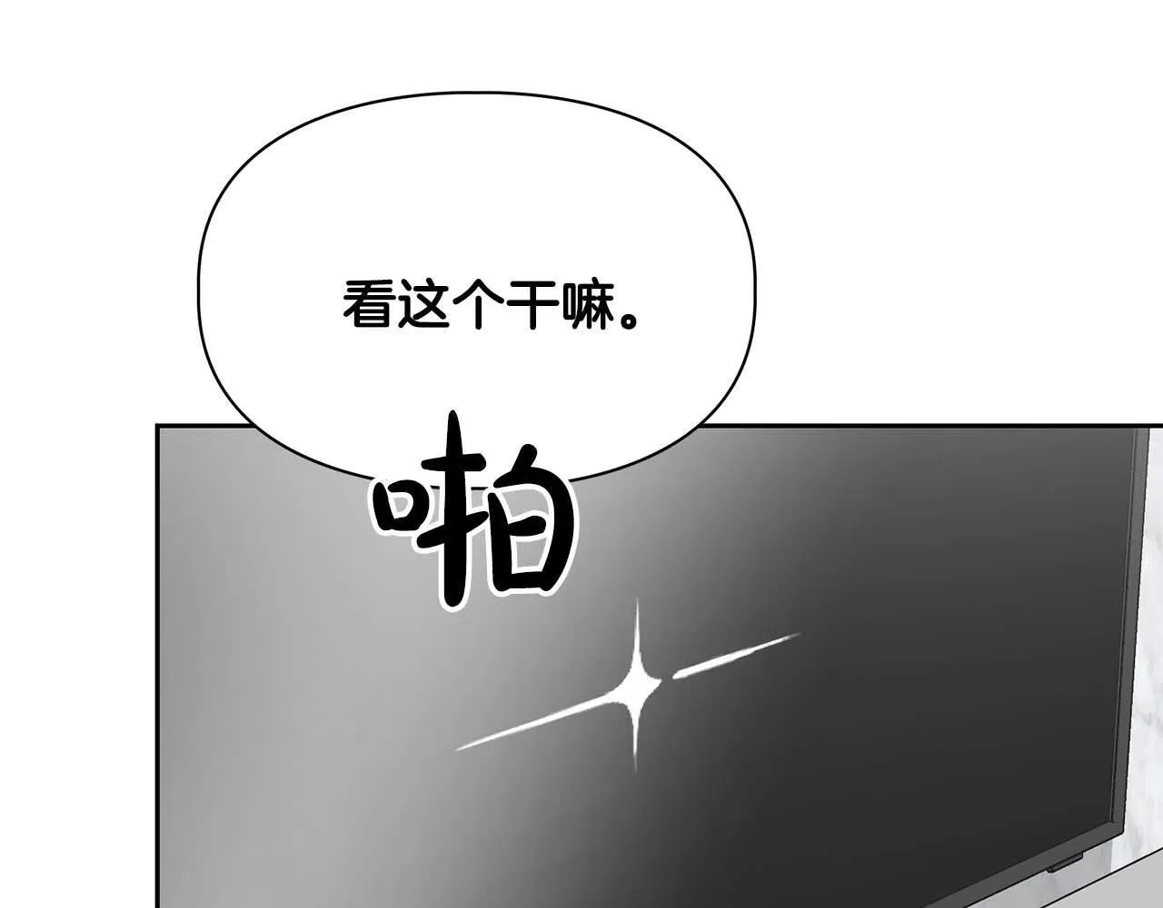 第58话 危险人物 第157页