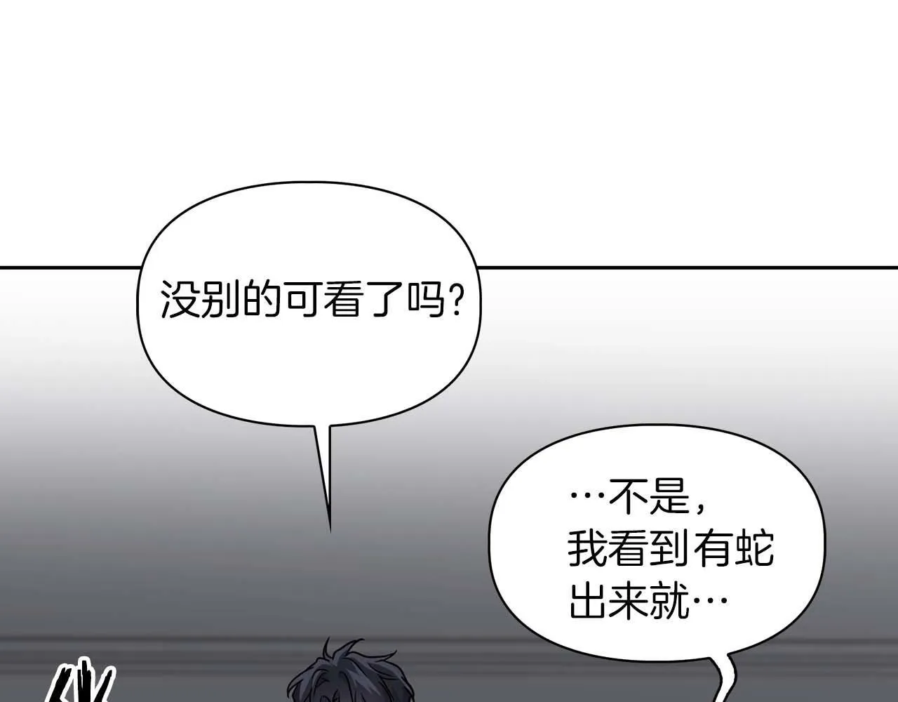 第58话 危险人物 第159页