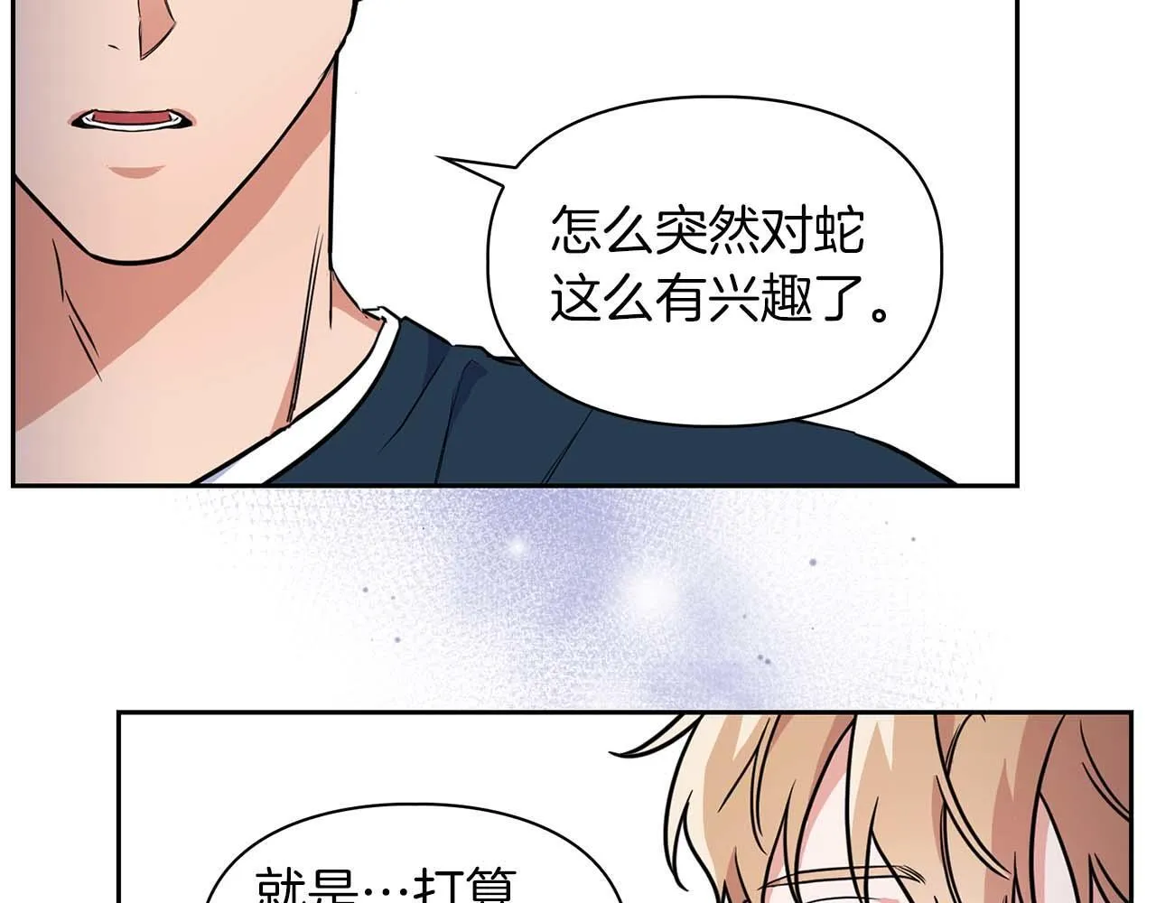第58话 危险人物 第163页