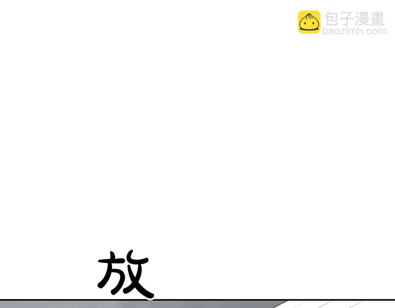第58话 危险人物 第166页