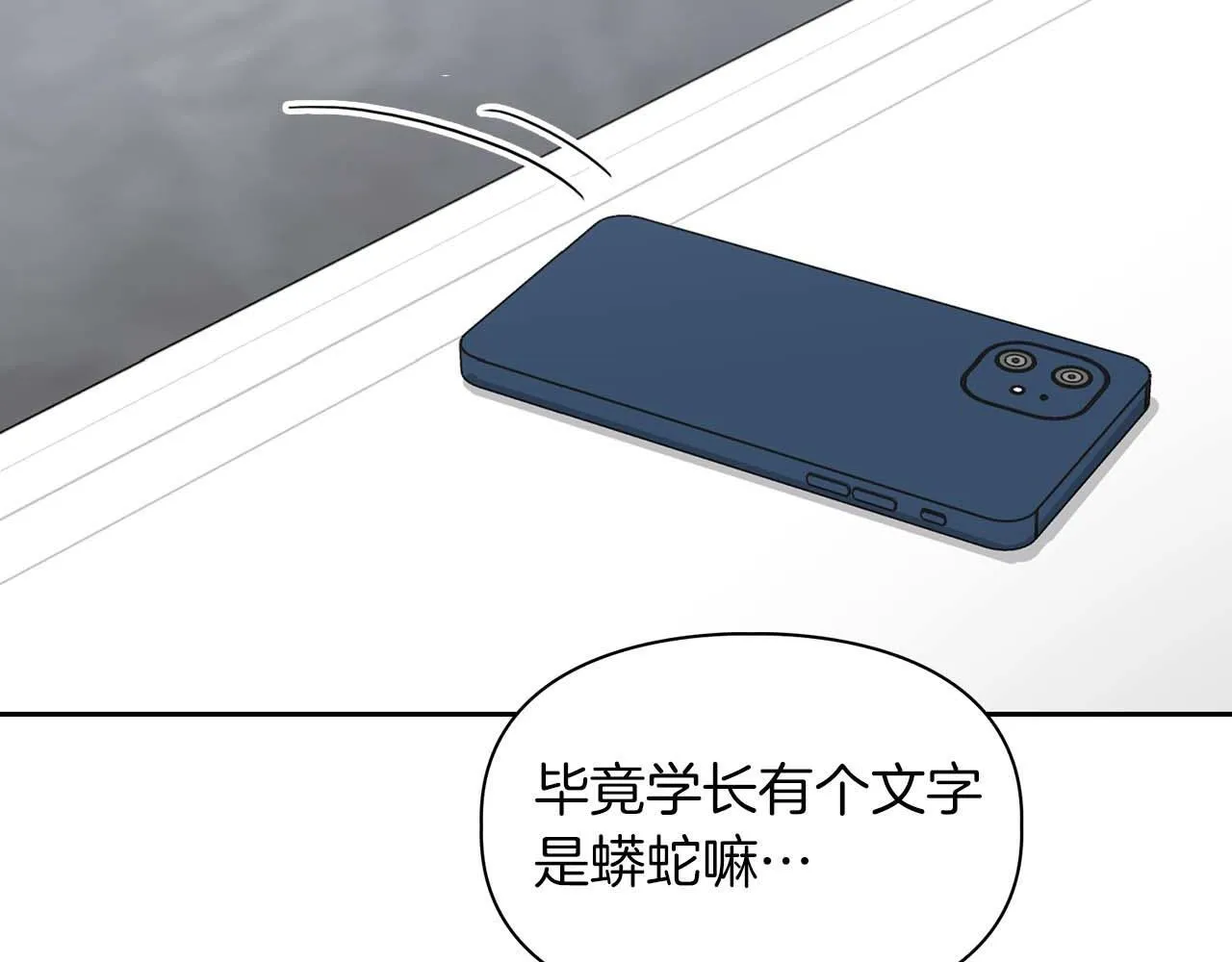 第58话 危险人物 第167页