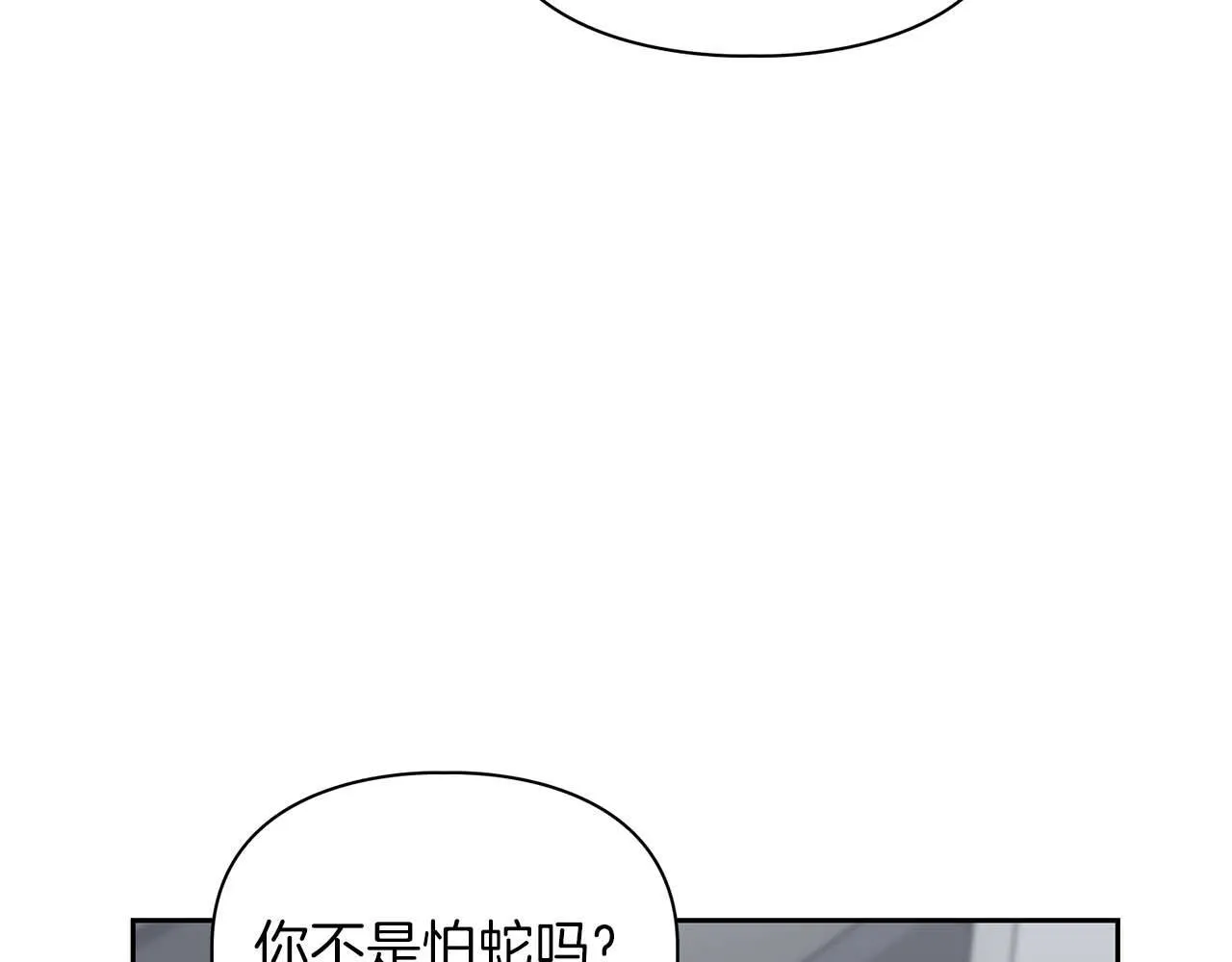 第58话 危险人物 第168页