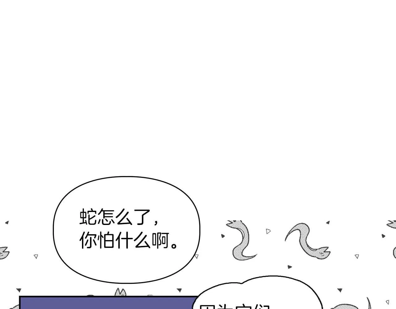 第58话 危险人物 第171页