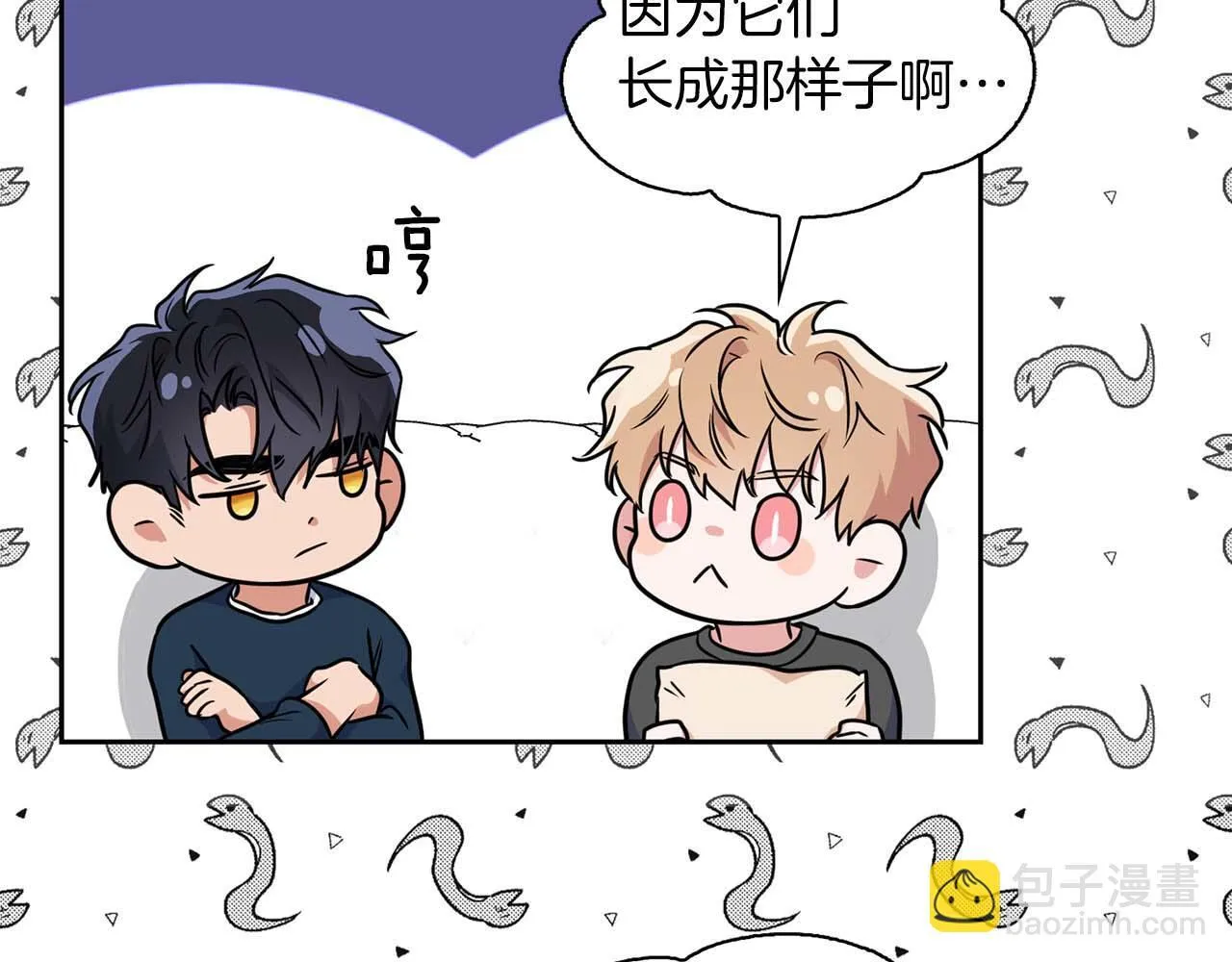 第58话 危险人物 第172页