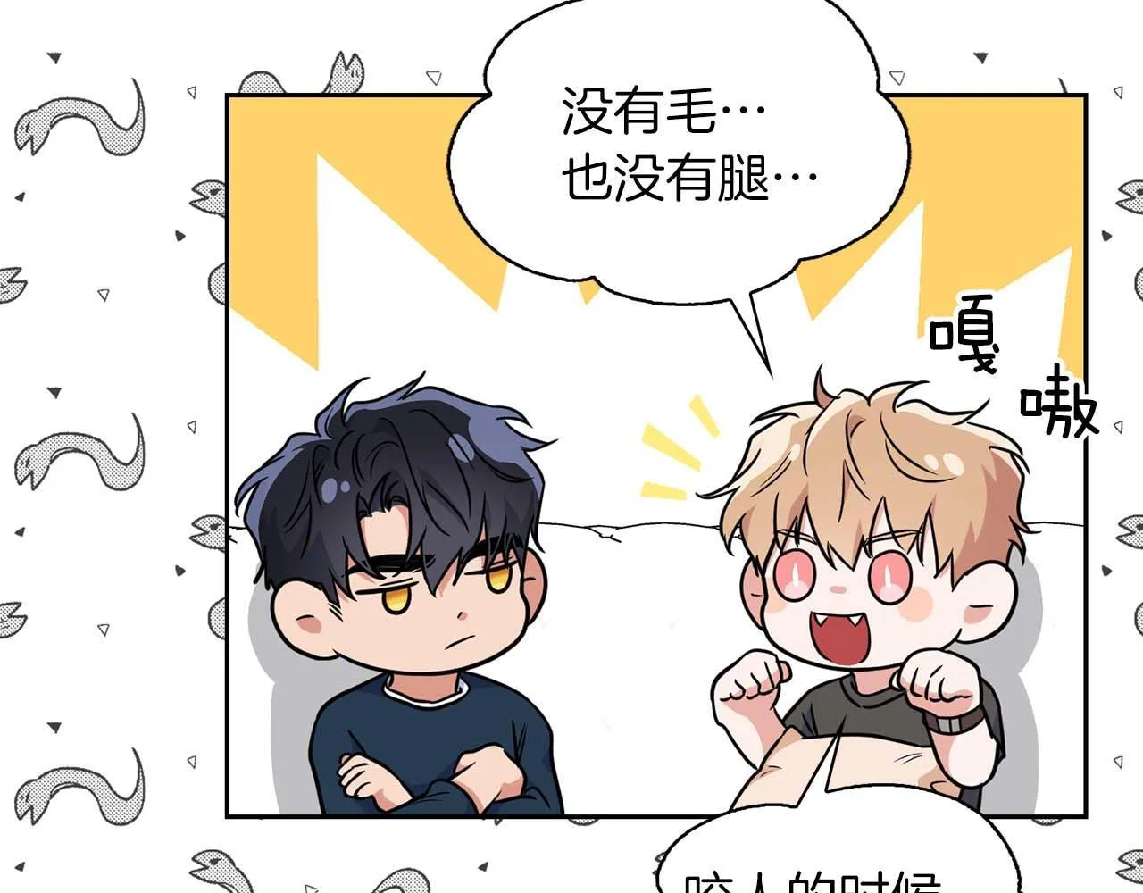 第58话 危险人物 第173页