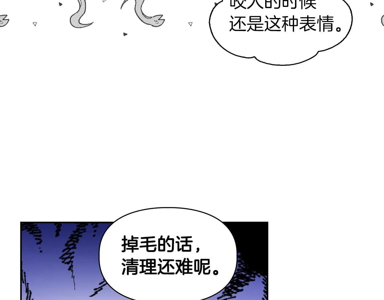 第58话 危险人物 第174页
