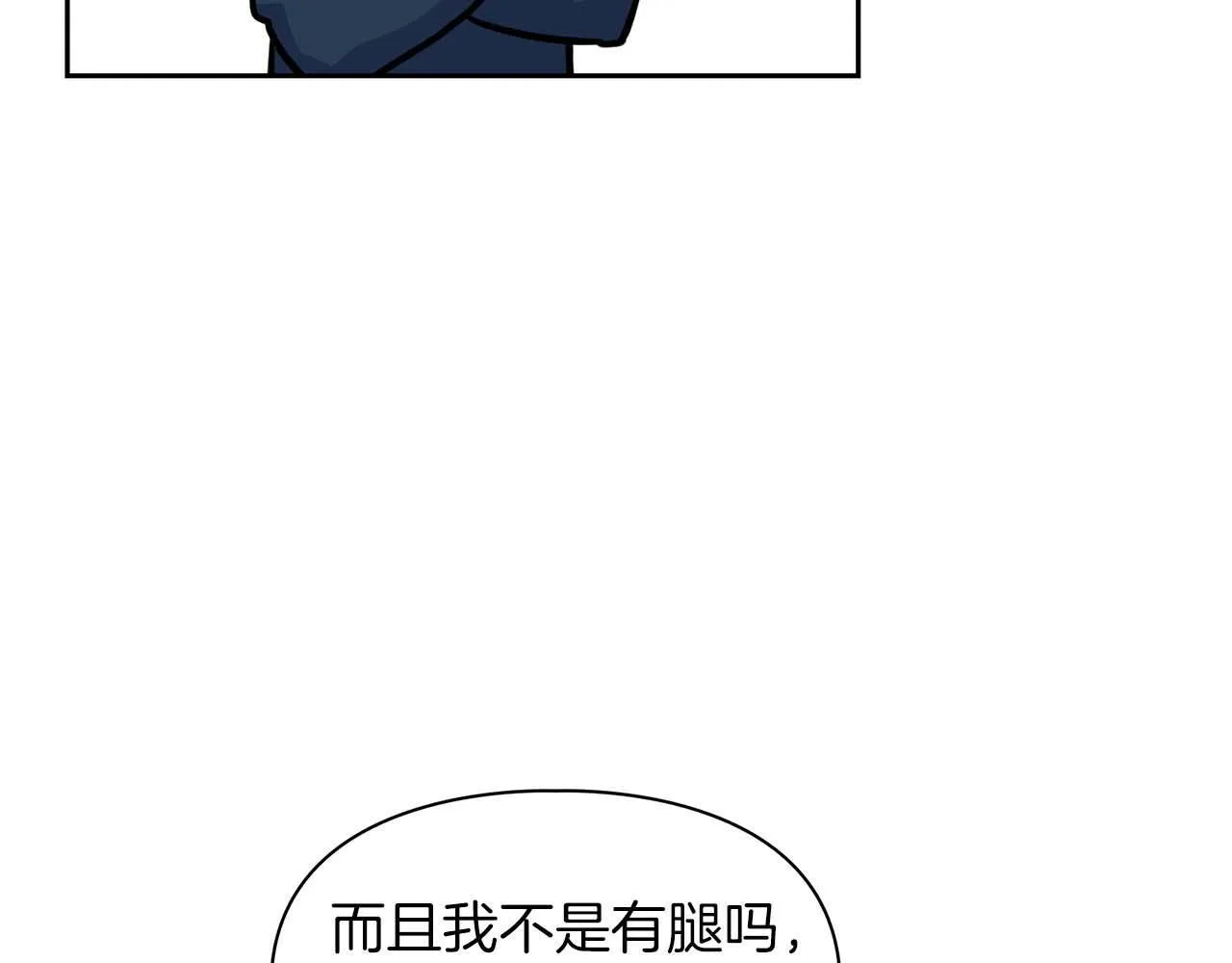 第58话 危险人物 第176页