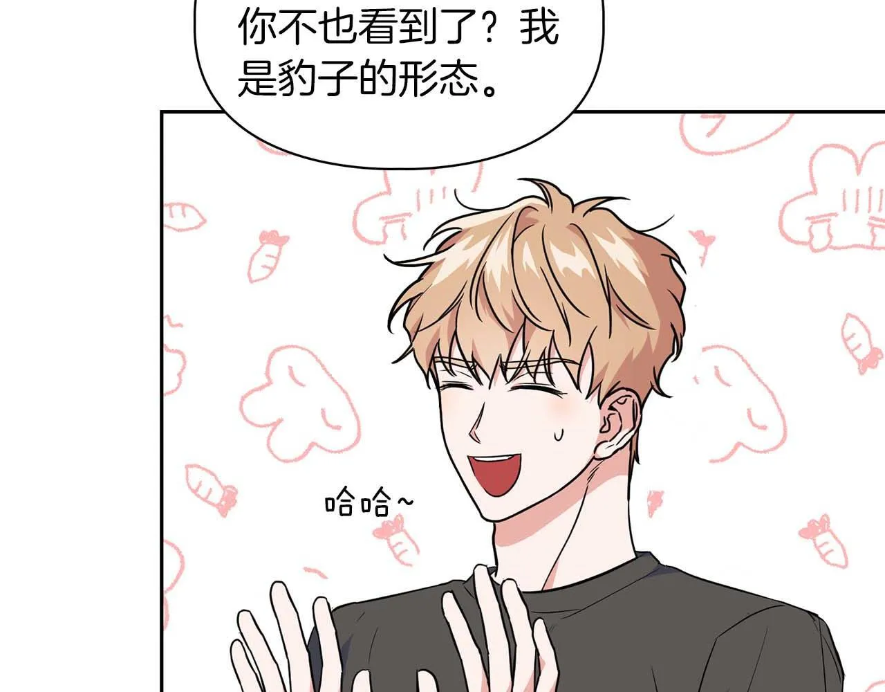第58话 危险人物 第177页