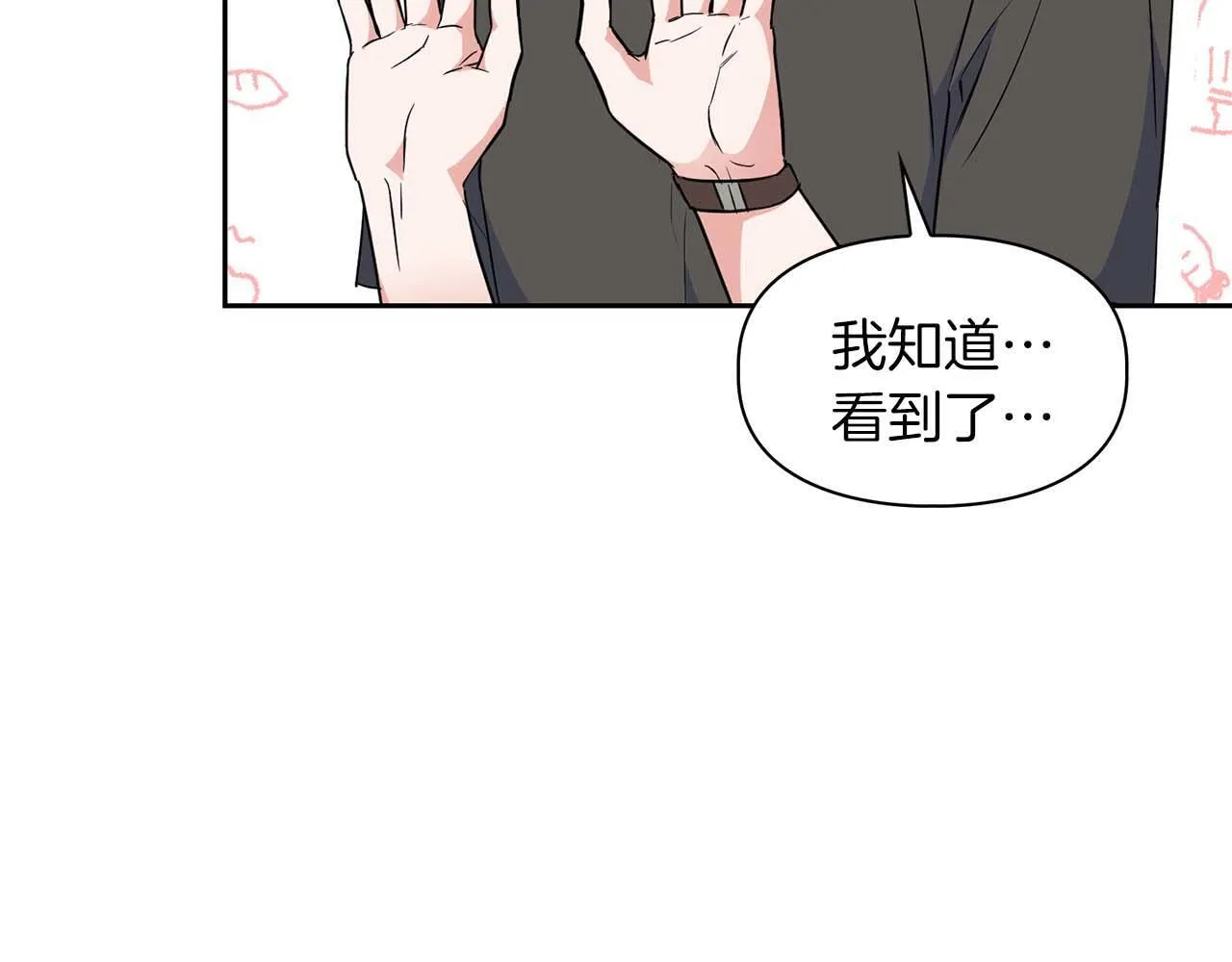 第58话 危险人物 第178页
