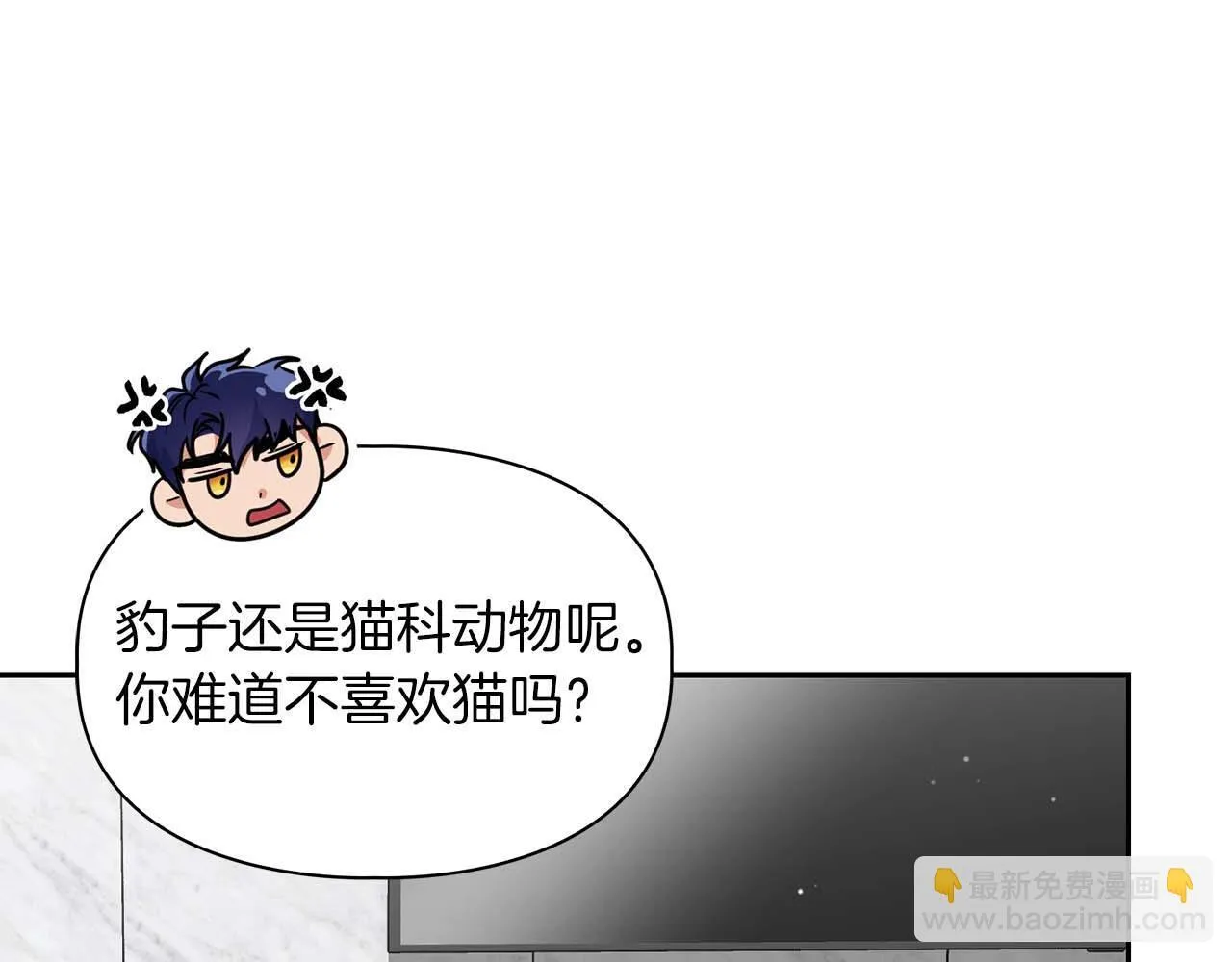 第58话 危险人物 第179页