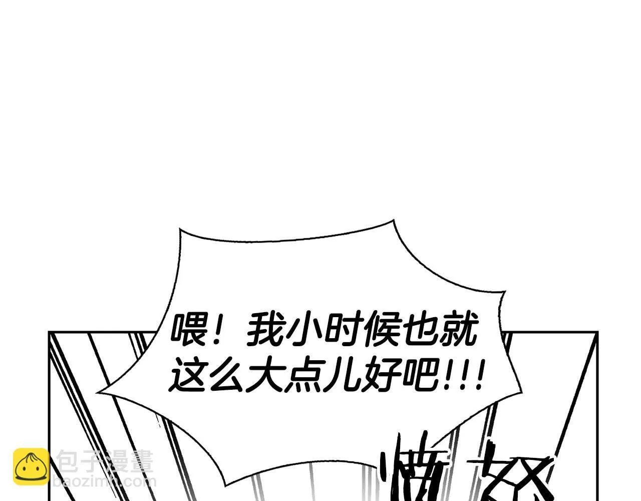 第58话 危险人物 第181页