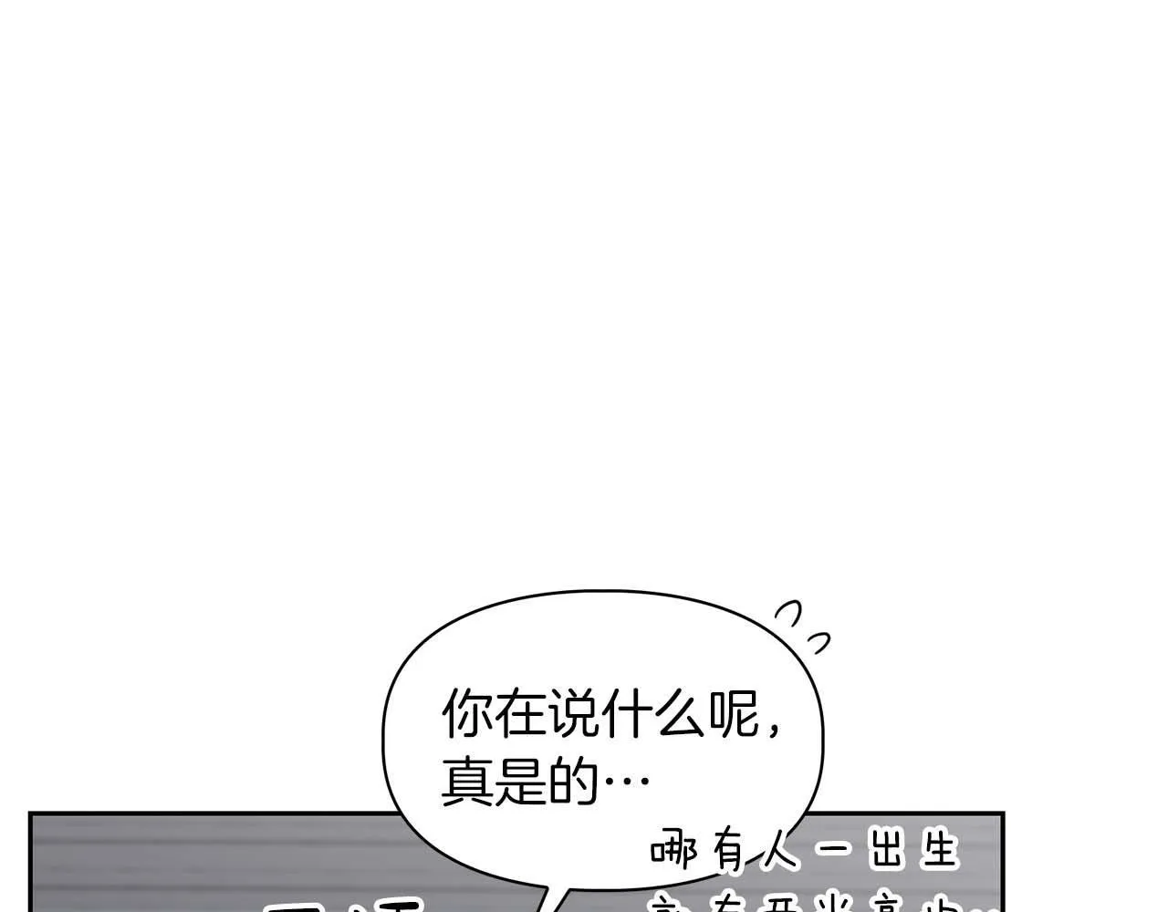 第58话 危险人物 第184页