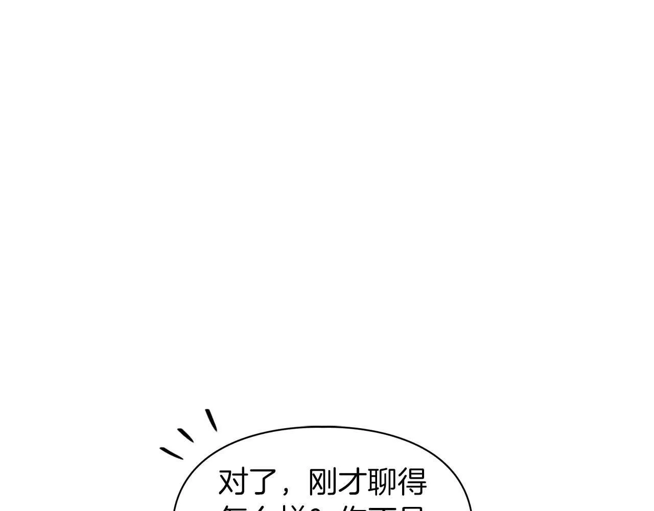 第58话 危险人物 第186页
