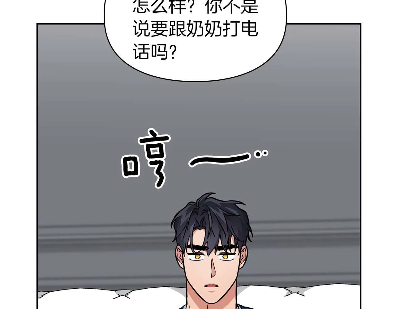 第58话 危险人物 第187页