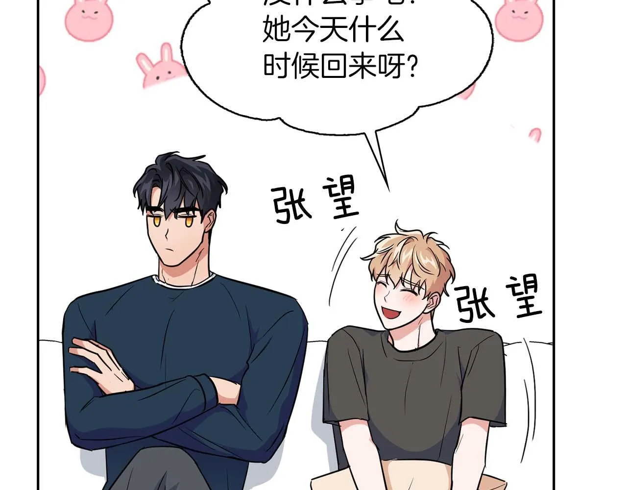 第58话 危险人物 第190页