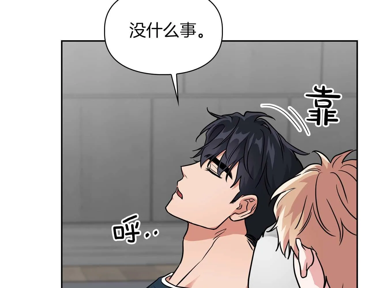 第58话 危险人物 第192页