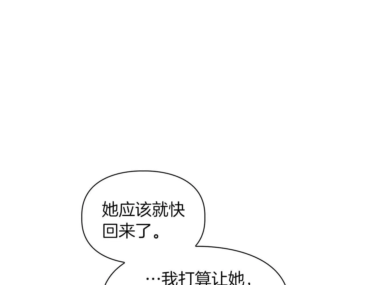 第58话 危险人物 第194页