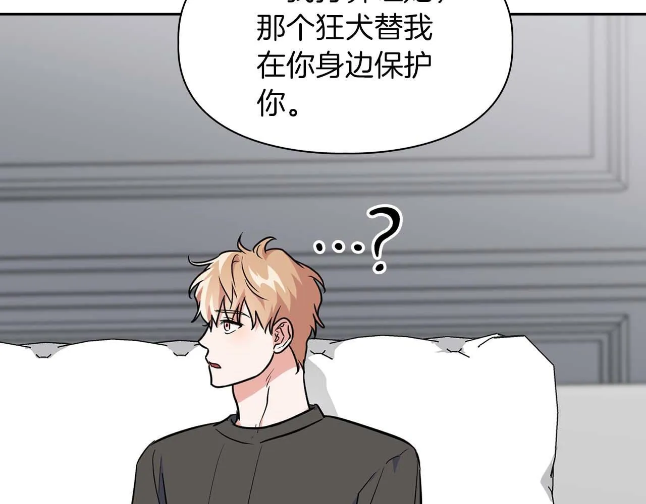 第58话 危险人物 第195页