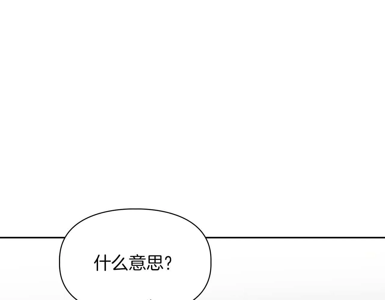第58话 危险人物 第197页