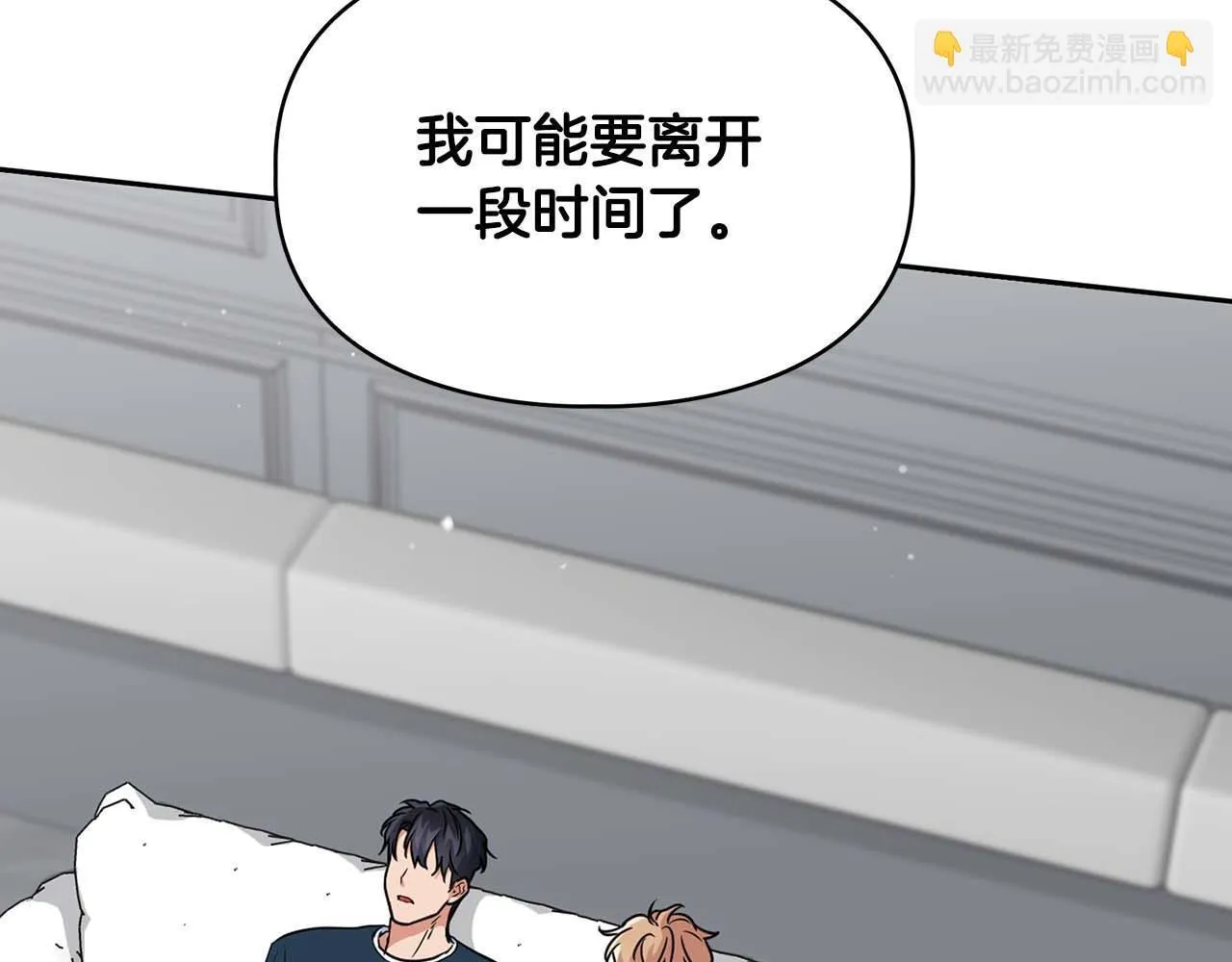 第58话 危险人物 第201页