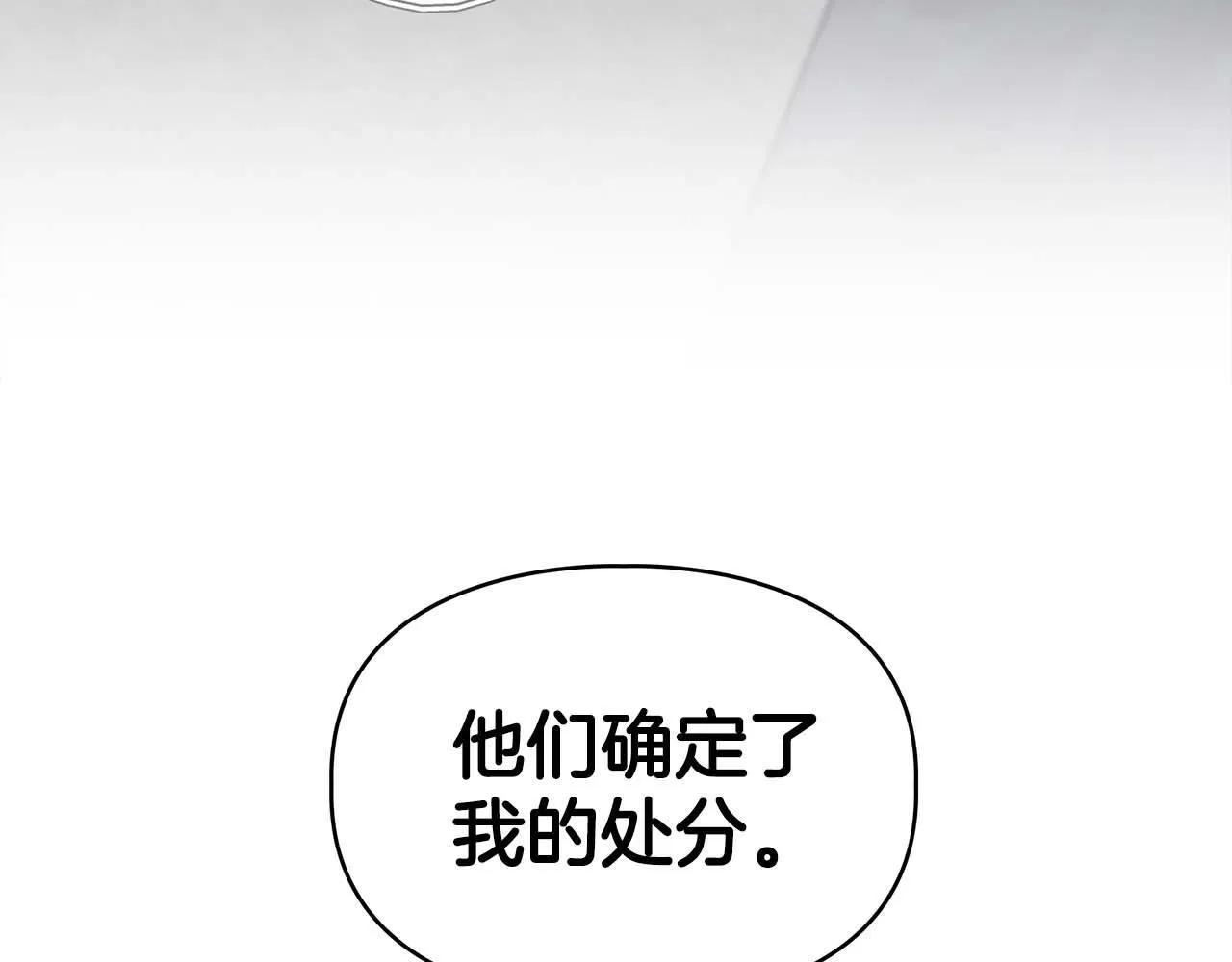 第58话 危险人物 第203页