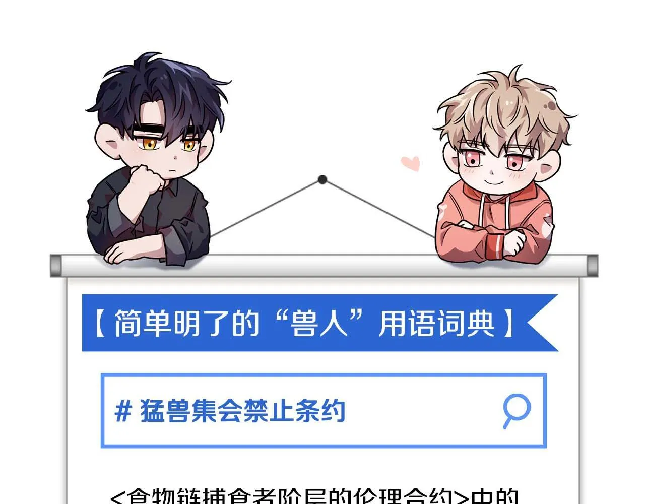 第58话 危险人物 第205页