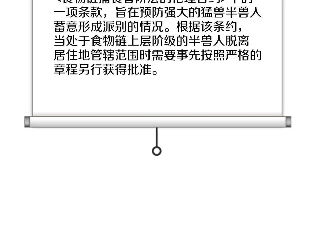第58话 危险人物 第206页