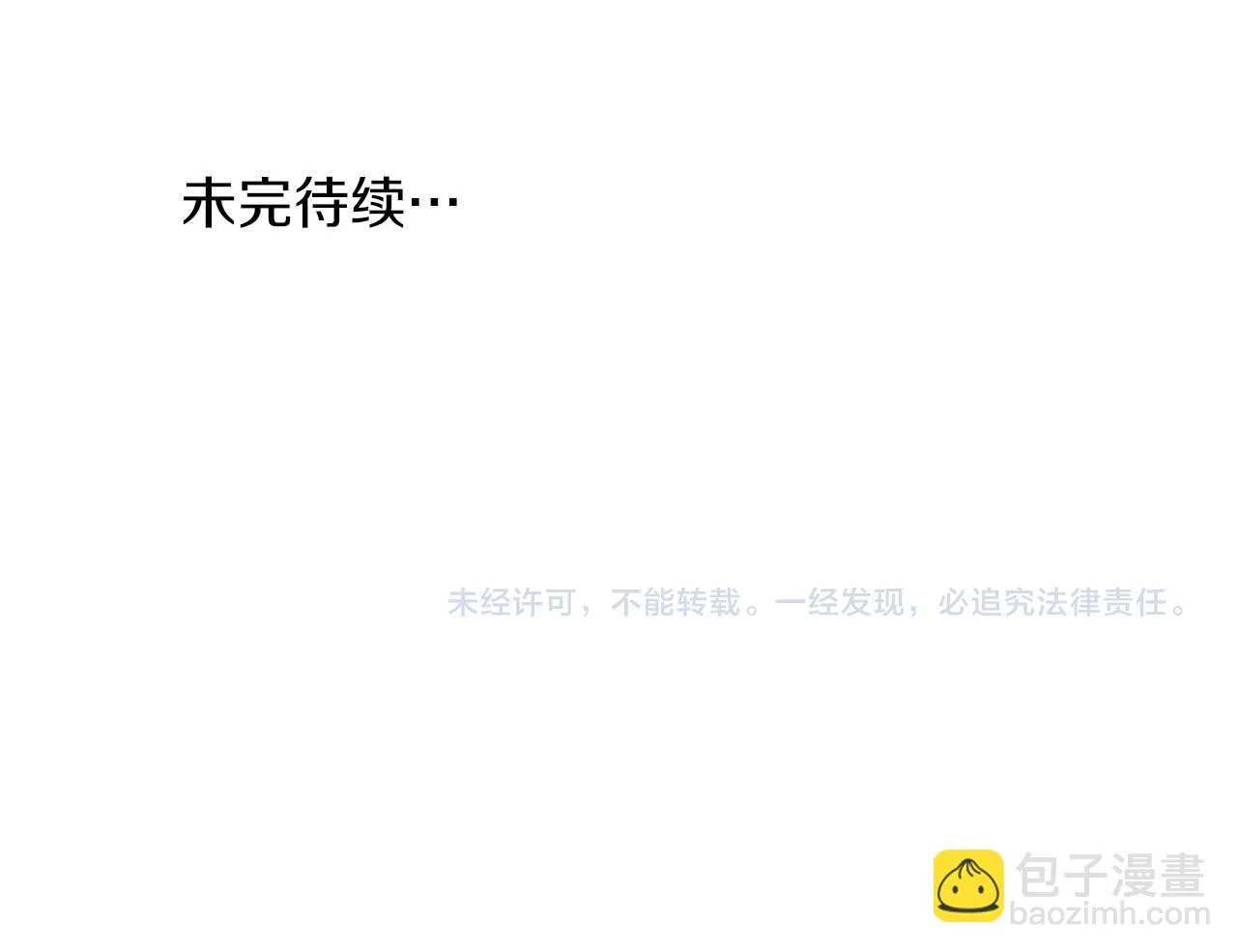 第58话 危险人物 第207页
