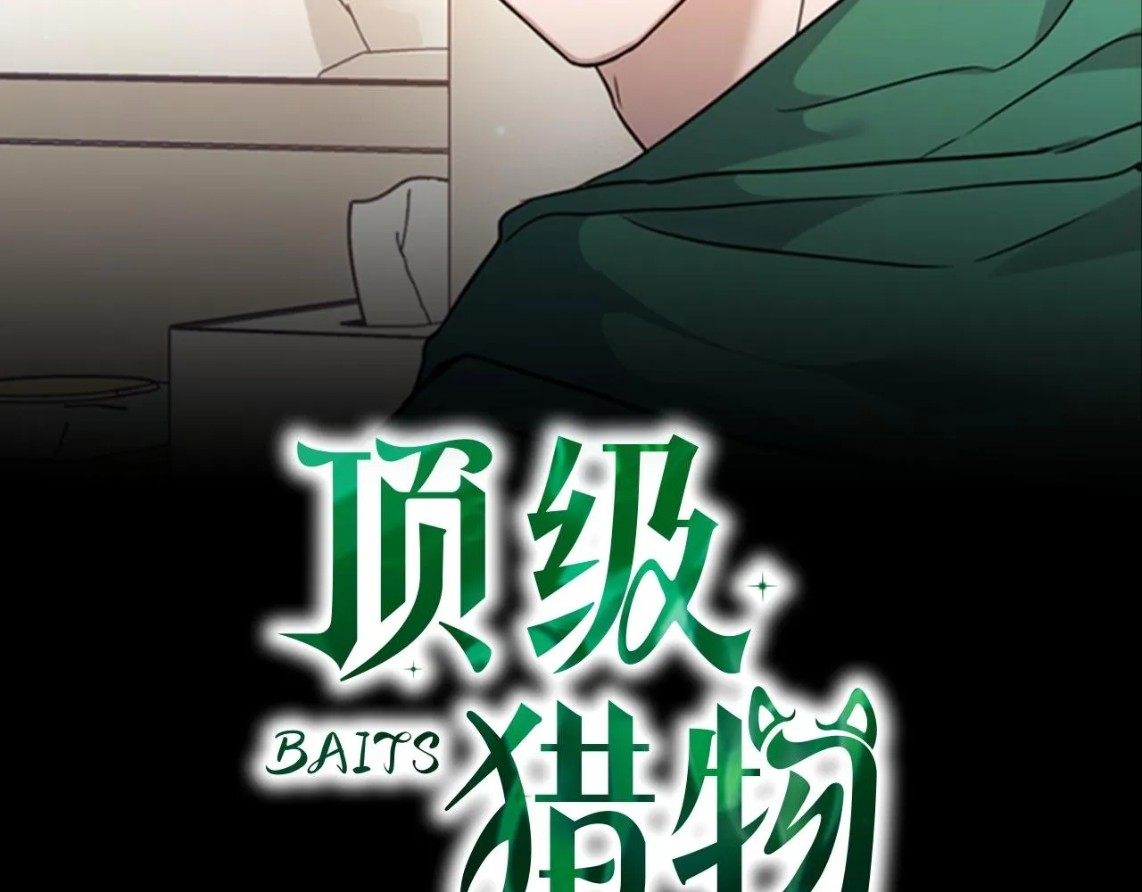 第58话 危险人物 第210页