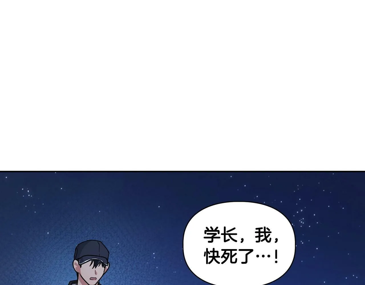 第12话 逃命的时间 第4页