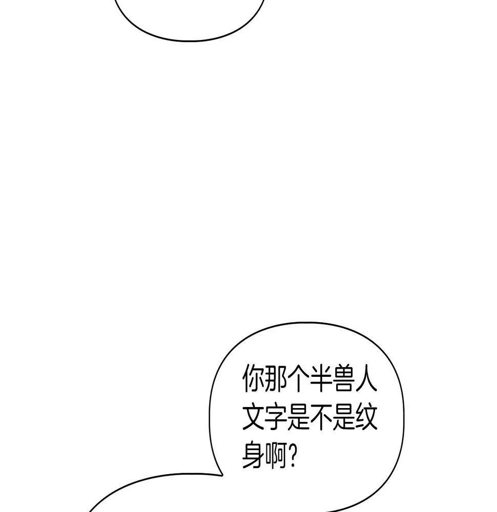 第12话 逃命的时间 第6页