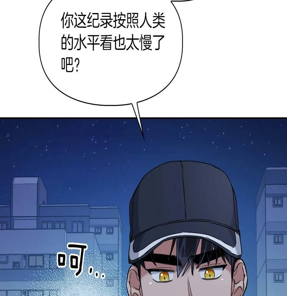第12话 逃命的时间 第7页