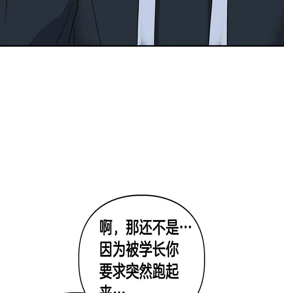 第12话 逃命的时间 第9页