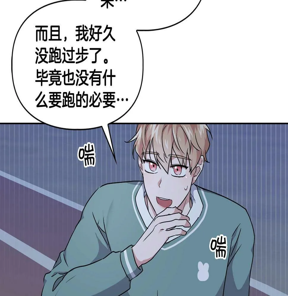 第12话 逃命的时间 第10页