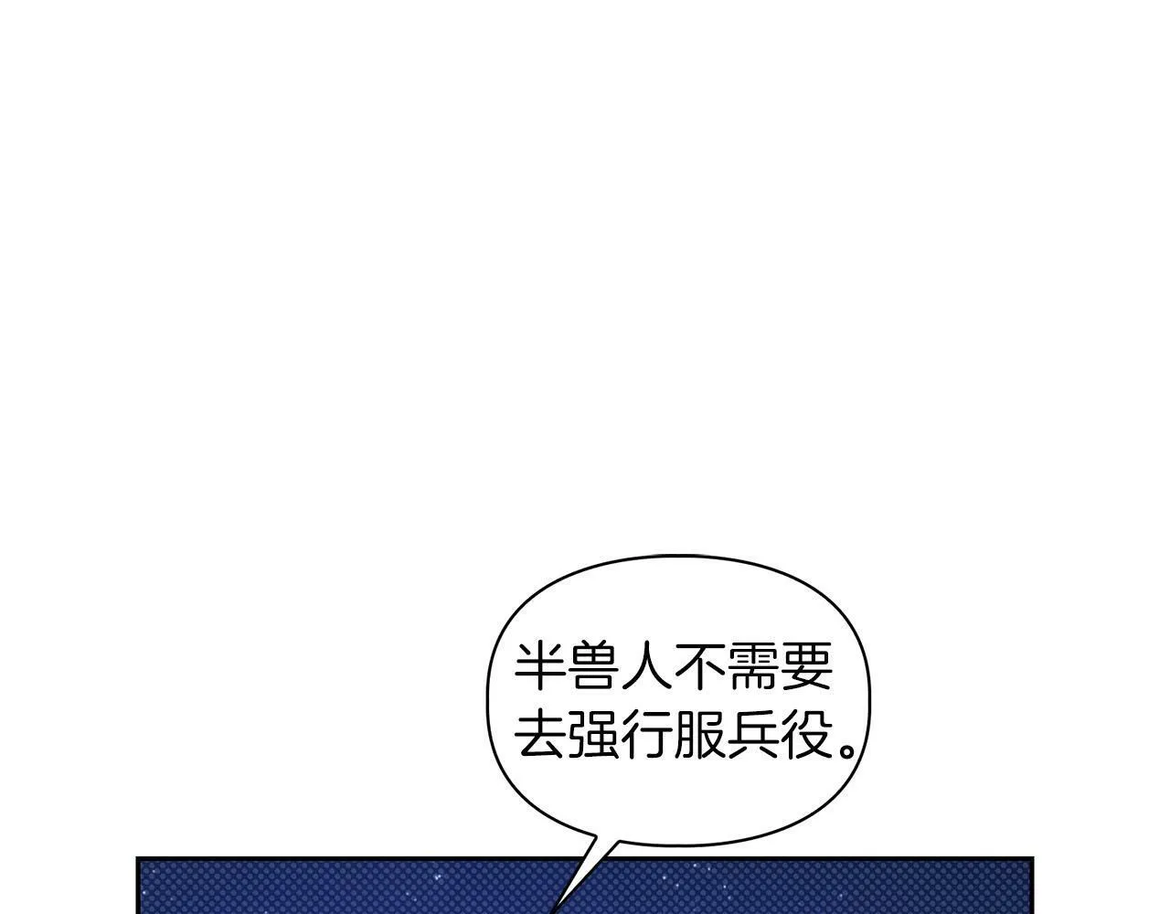 第12话 逃命的时间 第12页