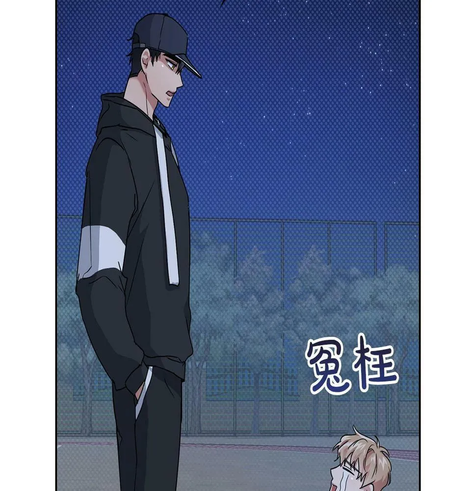 第12话 逃命的时间 第13页